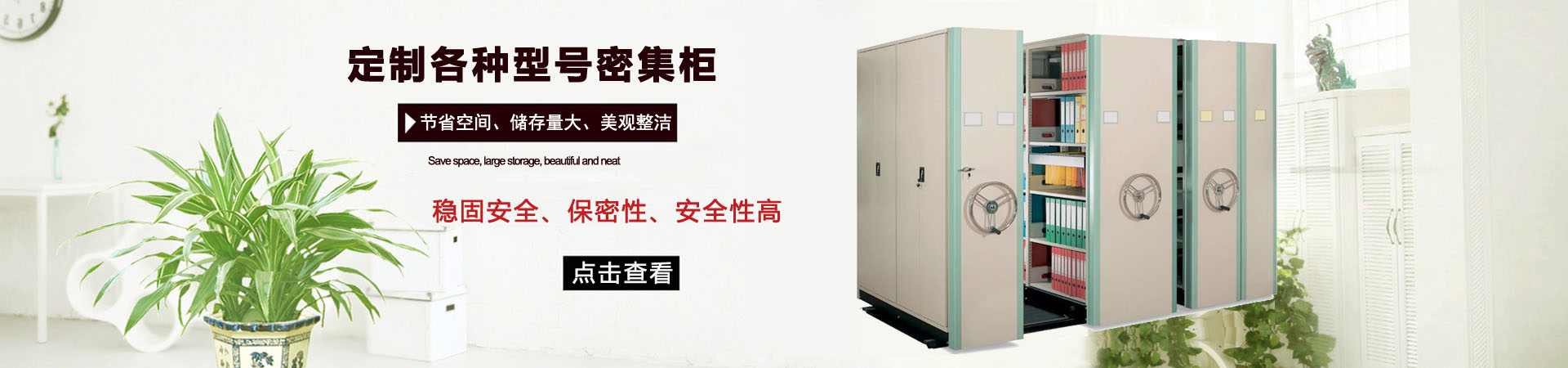 陕西密集架厂家