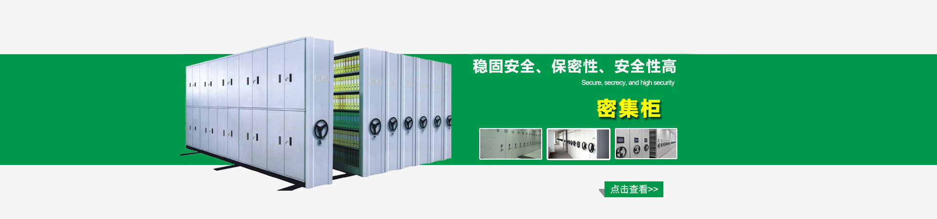 陕西密集架